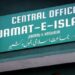 Govt Takes Over 215 Jamaat-e-Islami Linked Schools in J&K