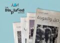 Newspaper Spotlight Lebanon’s Refugee Crisis With The Displaced Edition